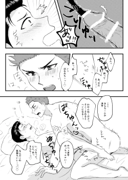 Page 24 of 好きって言ってよ。