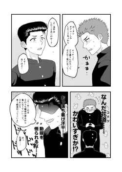 Page 6 of 好きって言ってよ。