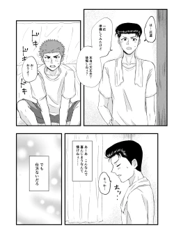 Page 8 of 好きって言ってよ。