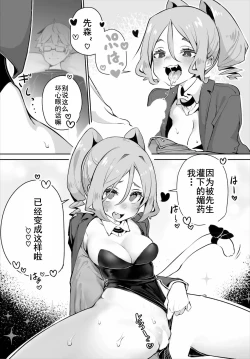 Page 10 of Tokyo Black Box ~Do抖S教授的疑案报告 13