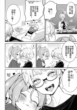 Page 4 of Tokyo Black Box ~Do抖S教授的疑案报告 13