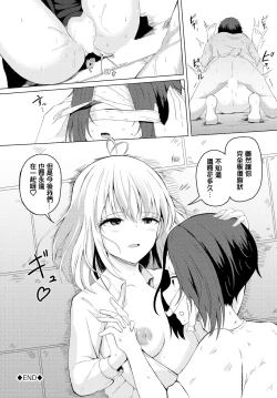 Page 20 of Cure Quest