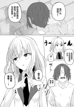 Page 3 of Cure Quest