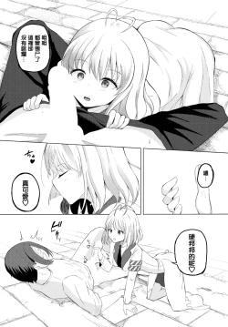 Page 6 of Cure Quest