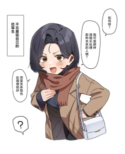 Page 78 of Yuutousei ni Onanie o Miseru Hanashi