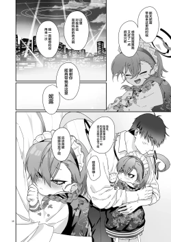 Page 10 of Konya, Himitsu no Basho de - Tonight, in a secret place, with you. | 今晚、在秘密的地方