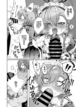 Page 16 of Konya, Himitsu no Basho de - Tonight, in a secret place, with you. | 今晚、在秘密的地方