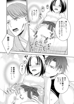 Page 30 of Ryuujin-sama no Miko