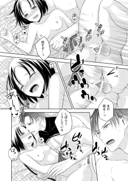 Page 32 of Ryuujin-sama no Miko