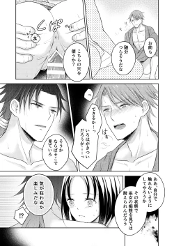 Page 43 of Ryuujin-sama no Miko