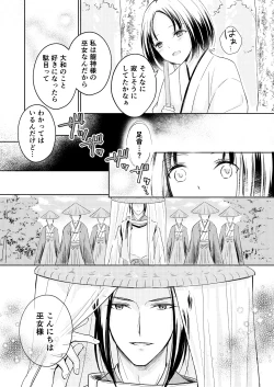 Page 6 of Ryuujin-sama no Miko