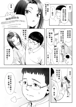 Page 4 of NTR vs NTR