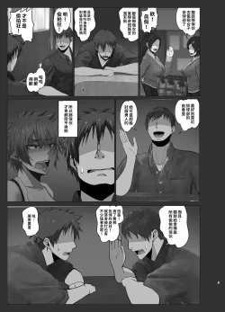 Page 7 of Yowami o Nigitta