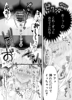 Page 37 of Tensei Cheat Seijo wa Les Inma ni Otosareru