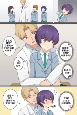 Page 2 of 我作为魅魔的生活 第十三章