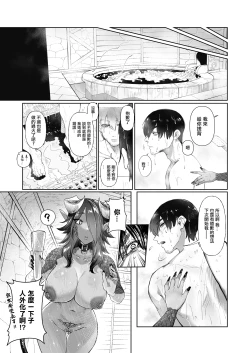 Page 31 of Ponkotsu Succubus Chesuka-chan!| 喝下精力劑肉棒狂化的常客投訴 為表誠意進行的補償