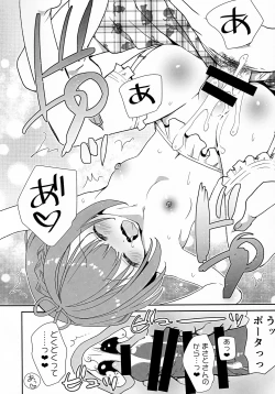 Page 17 of Portakun no Icha Ero Shinkon Seikatsu