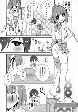 Page 20 of Portakun no Icha Ero Shinkon Seikatsu