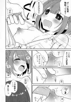 Page 9 of Portakun no Icha Ero Shinkon Seikatsu