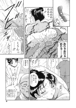 Page 12 of M no Ensemble