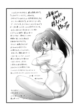 Page 197 of M no Ensemble