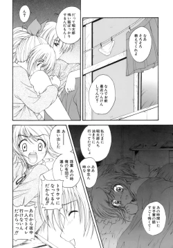 Page 43 of M no Ensemble