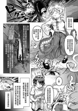 Page 1 of Saki Yachi ni Hasamareru Otoko