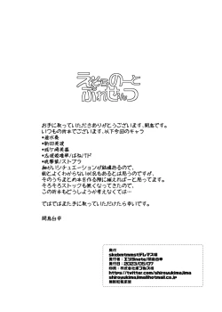 Page 8 of skebmtmmst DereMas Hen