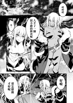 Page 1 of Mamono ni Toraerare Milk Tank ni Saserarechau Boukensha-chan