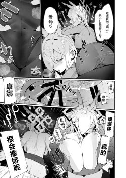 Page 10 of Kannax Sensei x Kanna3P Suru Hanashi | 康娜（现在）x老师x康娜（过去）3P的故事