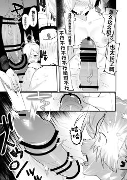 Page 16 of Kannax Sensei x Kanna3P Suru Hanashi | 康娜（现在）x老师x康娜（过去）3P的故事
