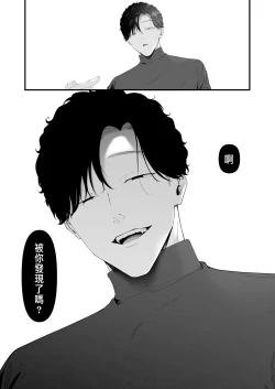 Page 26 of 披著羊皮的狼 ～無法抗拒假裝笨拙的青梅竹馬之執拗與體格差距的交合～