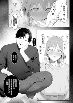 Page 29 of 披著羊皮的狼 ～無法抗拒假裝笨拙的青梅竹馬之執拗與體格差距的交合～