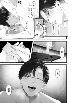 Page 56 of 披著羊皮的狼 ～無法抗拒假裝笨拙的青梅竹馬之執拗與體格差距的交合～