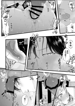 Page 59 of 披著羊皮的狼 ～無法抗拒假裝笨拙的青梅竹馬之執拗與體格差距的交合～