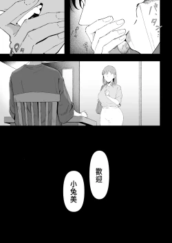 Page 69 of 披著羊皮的狼 ～無法抗拒假裝笨拙的青梅竹馬之執拗與體格差距的交合～