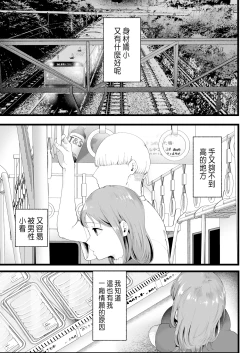 Page 6 of 披著羊皮的狼 ～無法抗拒假裝笨拙的青梅竹馬之執拗與體格差距的交合～