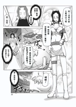 Page 35 of Yakata nite. Dainiwa