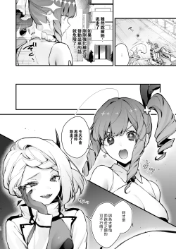Page 12 of Mahou Shoujo ga Owaru Hi- Magical girl's last day