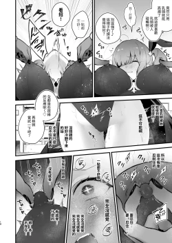 Page 18 of Mahou Shoujo ga Owaru Hi- Magical girl's last day