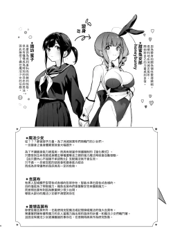 Page 4 of Mahou Shoujo ga Owaru Hi- Magical girl's last day