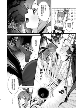 Page 6 of Mahou Shoujo ga Owaru Hi- Magical girl's last day