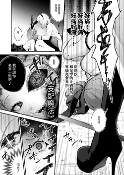 Page 9 of Mahou Shoujo ga Owaru Hi- Magical girl's last day