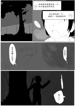Page 10 of Uraura! Asai Koukou Monogatari | 朝比奈高校故事