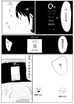 Page 7 of Uraura! Asai Koukou Monogatari | 朝比奈高校故事