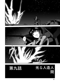 Page 10 of Second Uchuu Keikaku 5