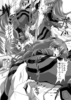 Page 22 of Second Uchuu Keikaku 5