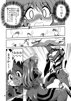 Page 43 of Second Uchuu Keikaku 5