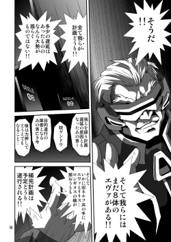 Page 54 of Second Uchuu Keikaku 6