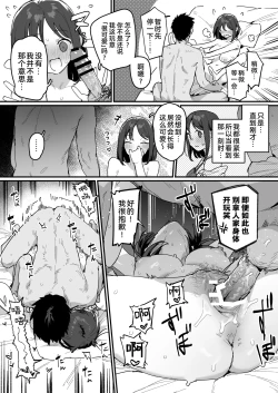 Page 2 of Chinchin no Nimensei